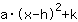 a(x-h)^2+k