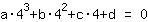 1*a*4^3+1*b*4^2+1*c*4+1*d=0